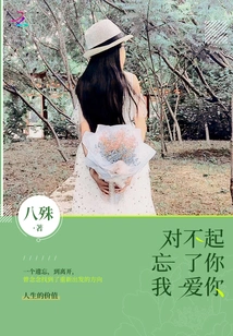 Sorry, I Forgot You. I Love You