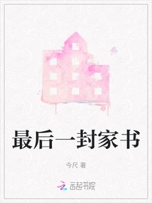 The Last Letter Home