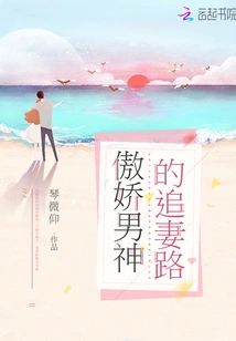 The Arrogant Male God's Journey to Chase His Wife