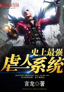 The Most Powerful Torture System in History