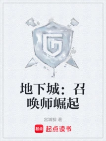 Dungeon: Summoner Rise