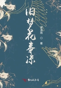 Old Dream Flowers Are Cool