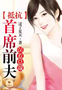 Devil Baby: Mistakenly Provoked the Charming Ceo (completed)