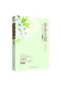 Love Every Step of the Way