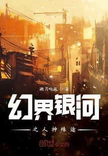 Different Paths for Humans and Gods in the Fantasy Galaxy