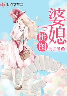 Mother-in-law and Daughter-in-law Puzzle