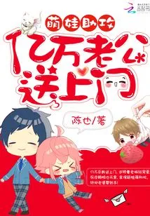 Cute Baby Assists Billionaire Dad