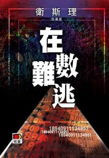 Can't Escape (wesley Collector's Edition)