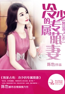 Mr. Leng's Arrogant and Cute Wife