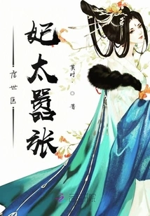 The Sadistic Medical Concubine is Too Arrogant