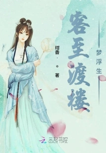 A Guest Arrives at the Ferry Building and Dreams Come True