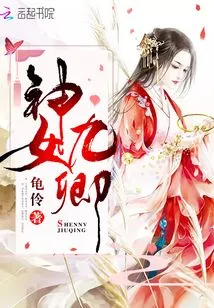 Goddess Jiuqing