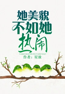 She is Not as Beautiful as She is Lively