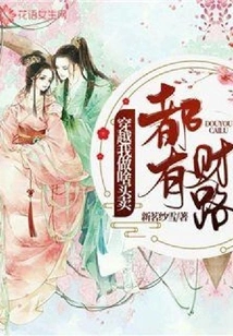 When I Travel Through Time, I Can Make Money No Matter What Business I Do