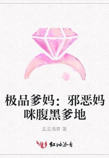 Best Parents: Evil Mommy and Dark Daddy