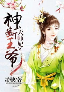 God's Duan Prince and Heavenly Master's Concubine