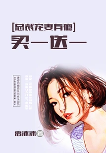 The Ceo is Addicted to Doting on His Wife: Buy One, Get One Free