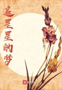 Dream of Chasing Stars