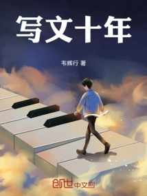 Ten Years of Writing