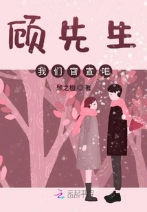 Mr. Gu, Let's Make it Official!