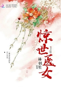 Amazing Medical Woman