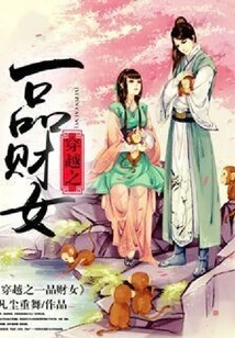 Time Travel No. 1 Wealthy Girl