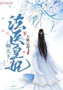 The Forensic Princess Conquers the World