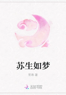 Life is Like a Dream