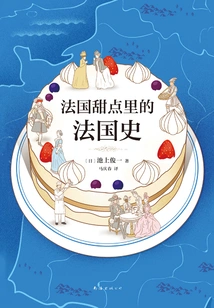 French History in French Desserts