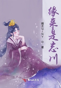 Destiny is Wangchuan