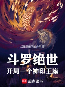 Douluo Jueshi: Start with a Divine Seal Throne