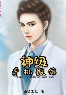 God-level Mobile Phone Wechat