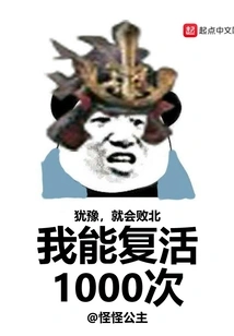 I Can Be Resurrected 1000 Times