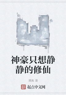 Shenhao Just Wants to Quietly Cultivate Immortality