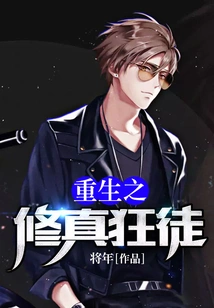 The Reborn Cultivator