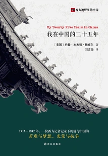 My Twenty-five Years in China