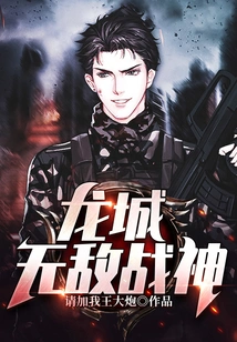 Dragon City Invincible God of War