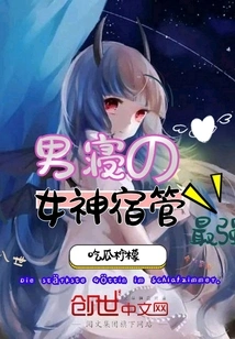 The Most Powerful Goddess in the Male Dormitory