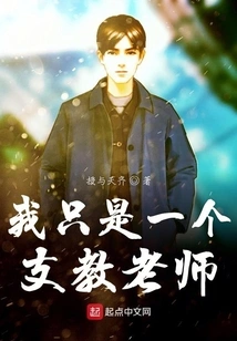 I'm Just a Supporting Teacher