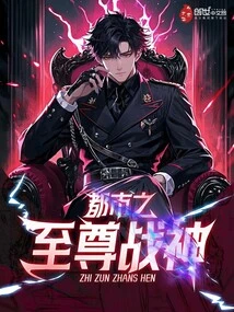 The Supreme God of War in the City