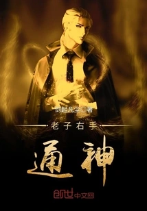 Lao Tzu's Right Hand Channels the Spirit