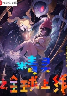 Elf Global is Online