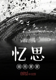 Recalling the Misty Rain