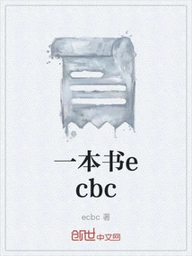 A Book Ecbc
