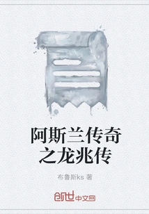 The Legend of Aslan: Legend of the Dragon