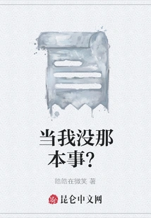 Do You Think I Don't Have That Ability?