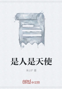 It's a Human and It's an Angel