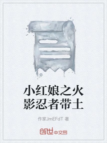 Little Matchmaker: Naruto Obito