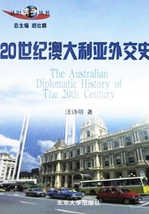 Australian Diplomatic History in the 20th Century