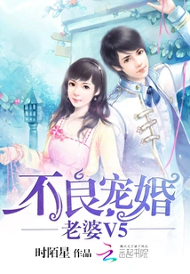 Bad Spoiled Marriage: Wife V5